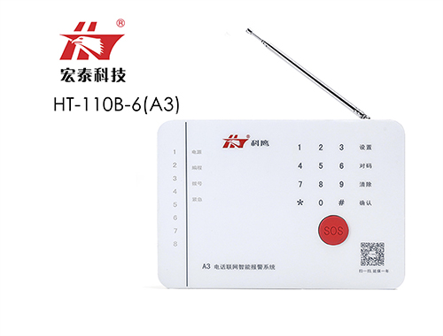 A3語(yǔ)音導(dǎo)航電話(huà)聯(lián)網(wǎng)報(bào)警主機(jī) A3語(yǔ)音導(dǎo)航電話(huà)聯(lián)網(wǎng)報(bào)警主機(jī)